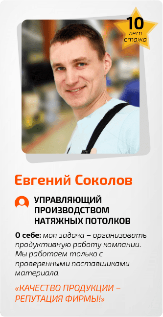 натяжные потолки изображение